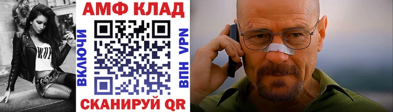Амфетамин VHQ Пушкино