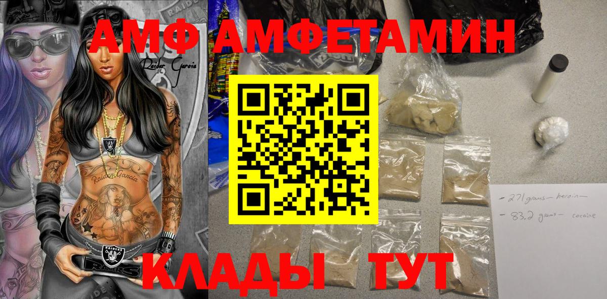 АМФЕТАМИН Premium Пушкино