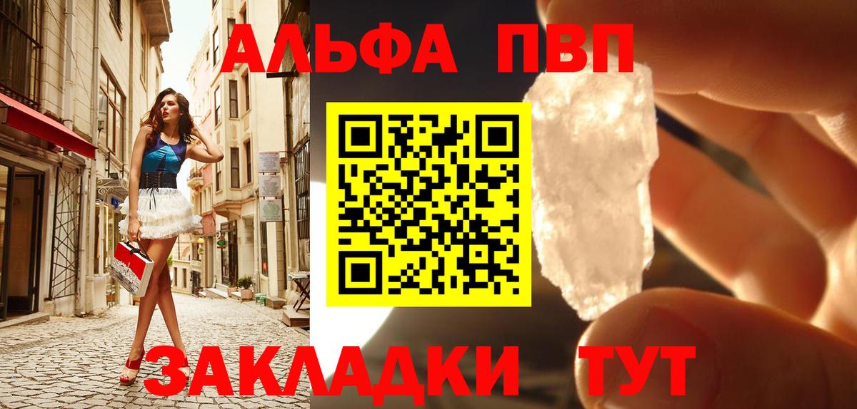 Альфа ПВП СК  магазин  наркотиков  APVP VHQ  Пушкино  Вход с VPN  Alfa_PVP VHQ 
