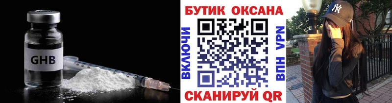 Бутират BDO Пушкино