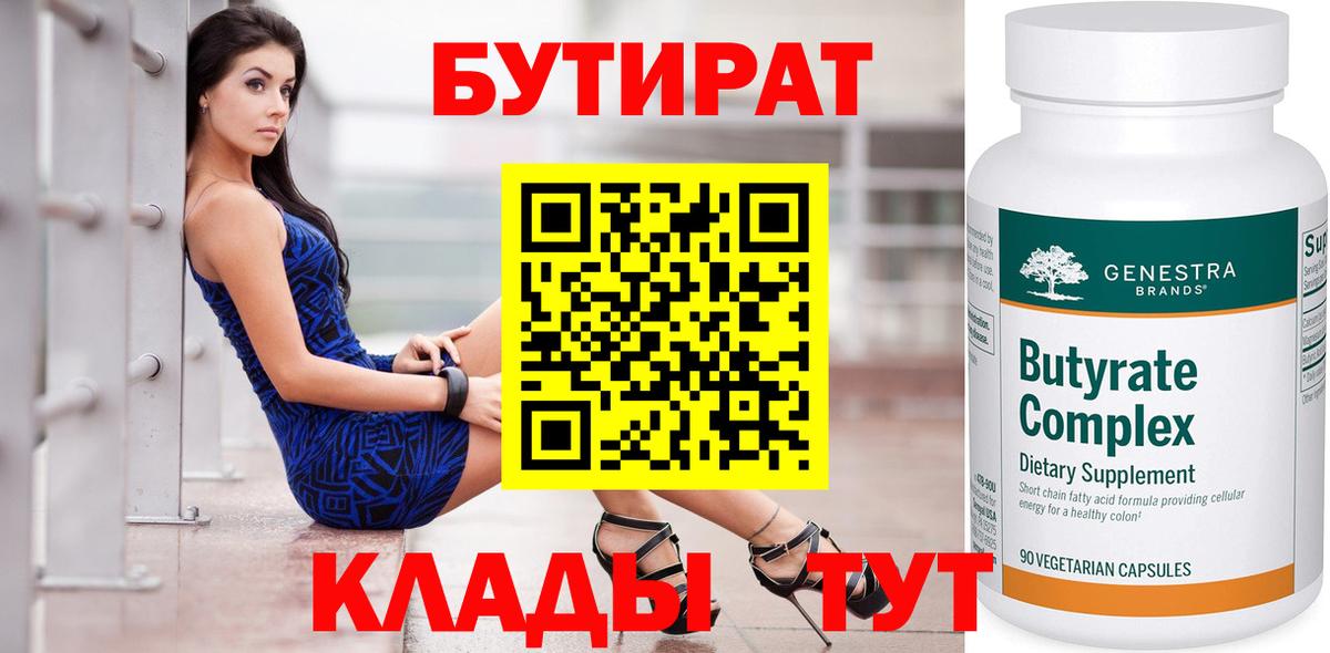 Пушкино  БУТИРАТ буратино  БУТИРАТ  Вход с VPN 