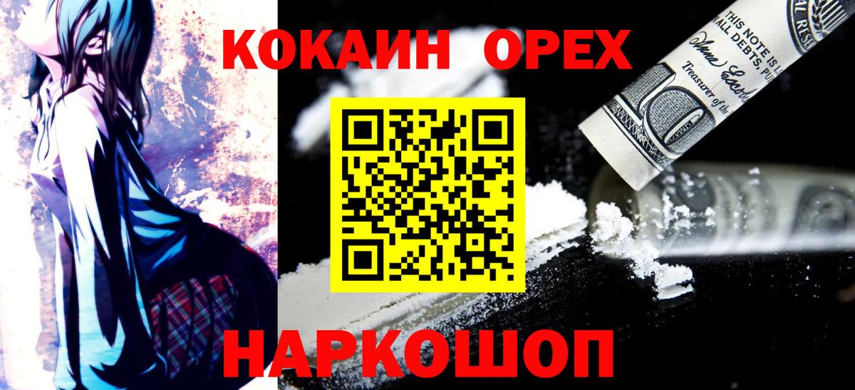 COCAIN 98%  КОКАИН 98%  Кокаин  Пушкино  купить наркотики сайты  Вход с VPN 