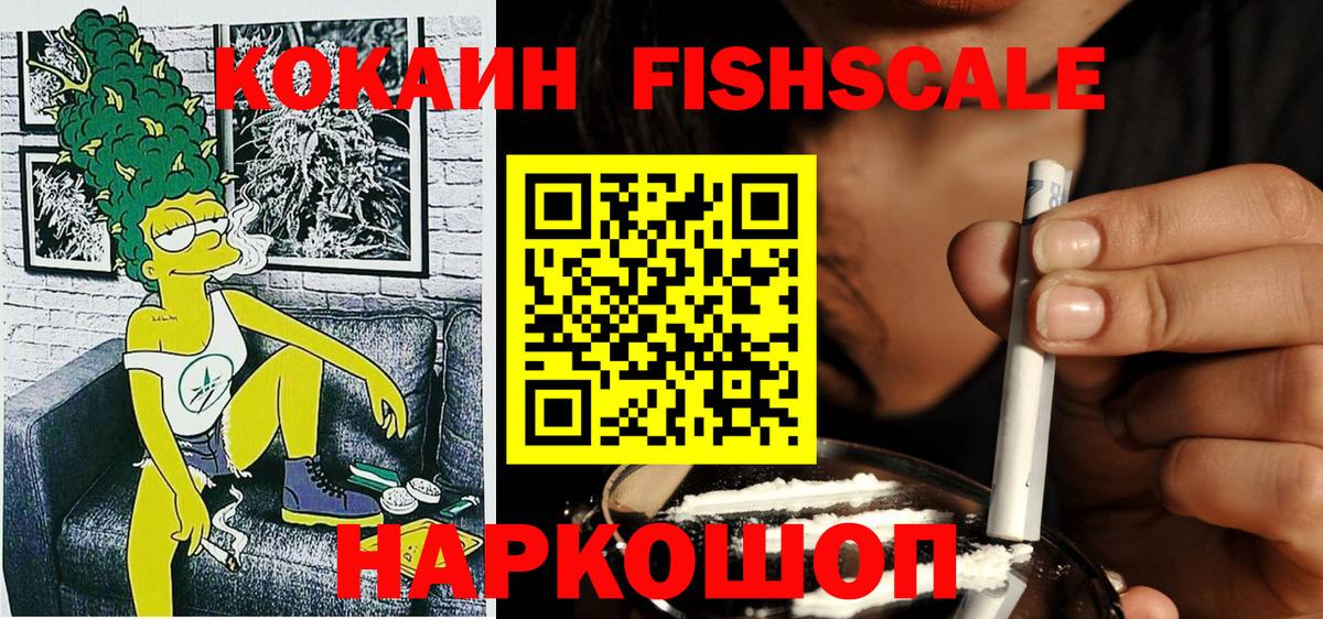 Кокаин VHQ Пушкино