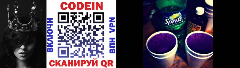 продажа наркотиков  mega как войти  Codein напиток Lean (лин)  Пушкино 