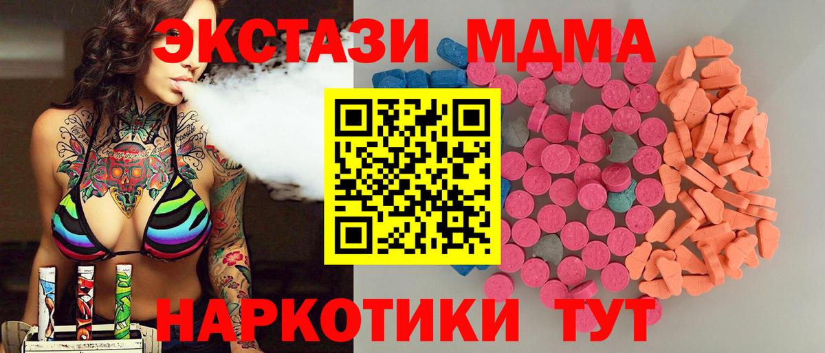 ЭКСТАЗИ ешки  Экстази TESLA  Вход с VPN  Экстази  Пушкино 