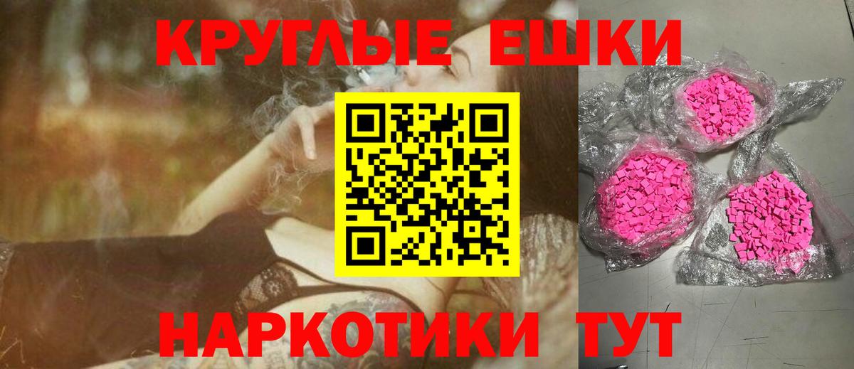 Ecstasy круглые Пушкино