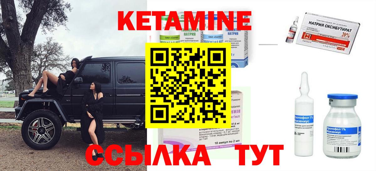 Пушкино  КЕТАМИН ketamine  Вход с VPN  КЕТАМИН ketamine 