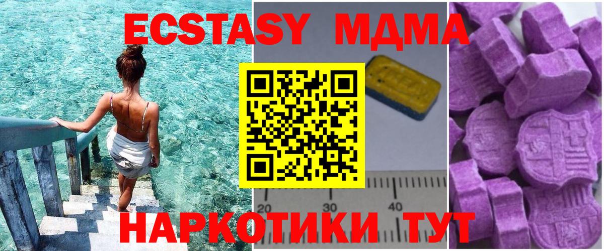 MDMA кристаллы  Вход с VPN  МДМА кристаллы  Пушкино 