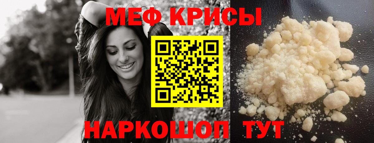 Меф мяу мяу мука Пушкино