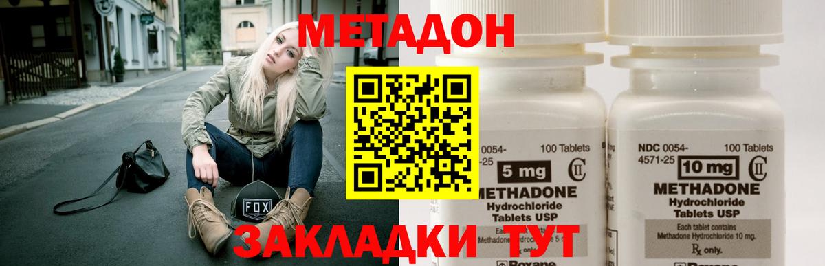 Метадон мёд  Метадон methadone  Вход с VPN  Пушкино 