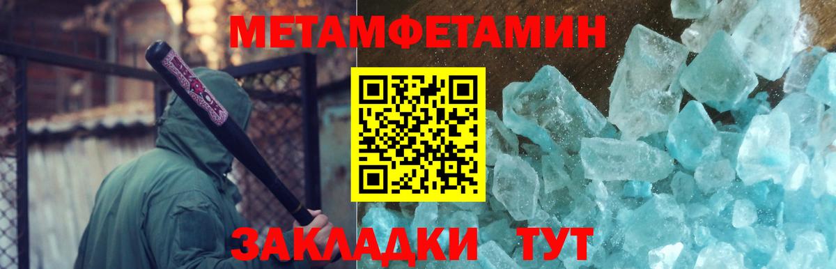 Пушкино  МЕТАМФЕТАМИН Декстрометамфетамин 99.9%  Вход с VPN 
