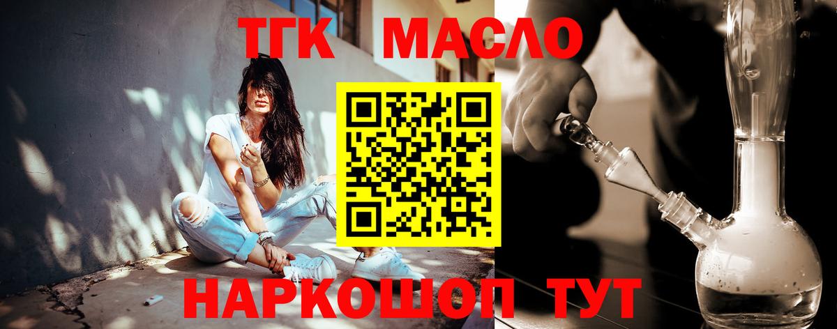 Дистиллят ТГК жижа  Вход с VPN  Пушкино 