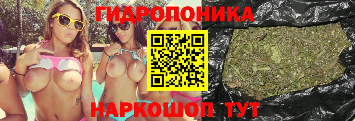 Канабис тримм Пушкино