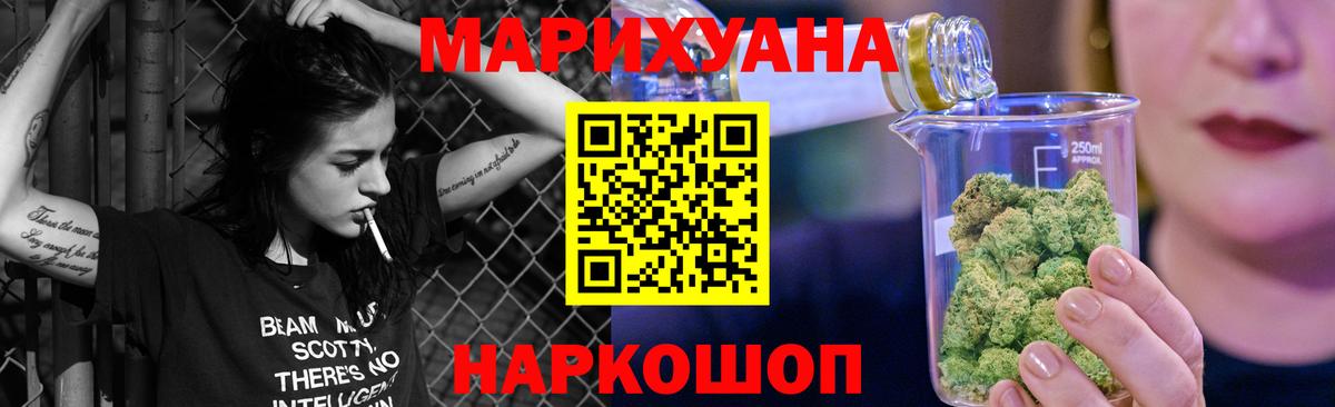 Марихуана VHQ  Каннабис AK-47  Марихуана THC 21%  Пушкино  Вход с VPN  МАРИХУАНА AK-47 